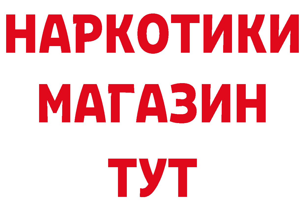 Бутират бутандиол вход нарко площадка кракен Усть-Илимск